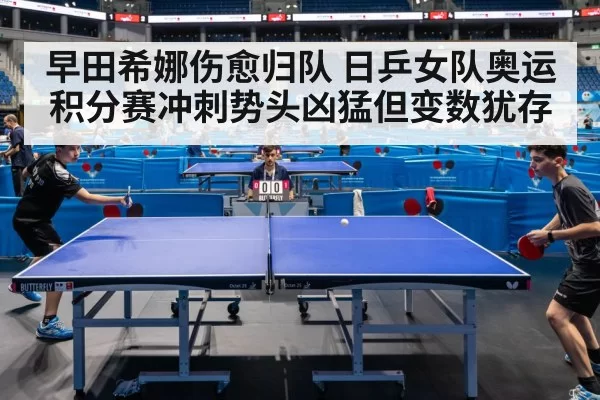 japanese table tennis