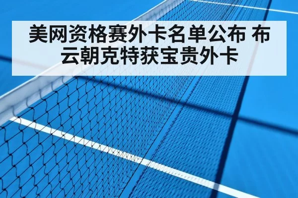 tennis court hard court