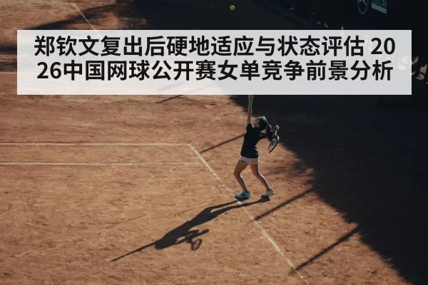 female tennis serve action